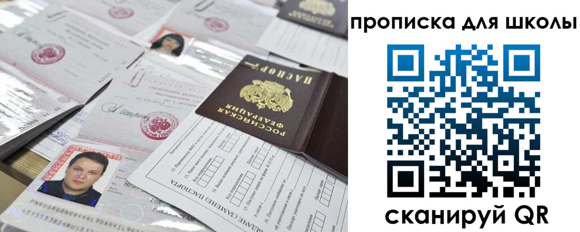 прописка для кредита в Павловском Посаде