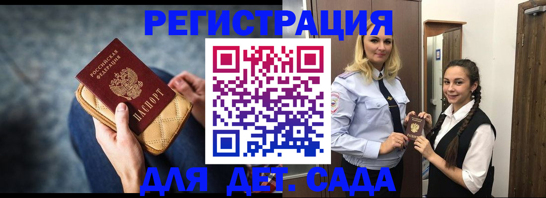 временная регистрация поиск в Павловском Посаде