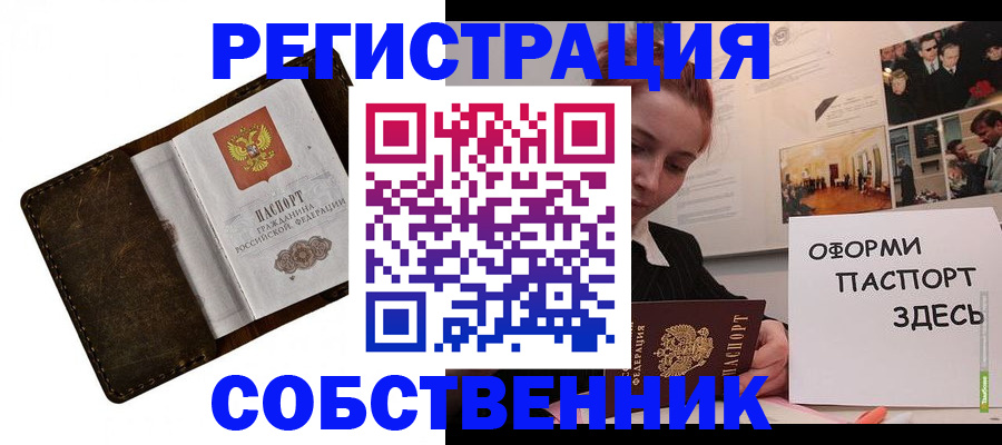 временная регистрация законно в Павловском Посаде